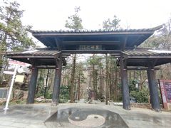 -句容茅山景区