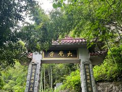 -庐山碧龙潭风景区