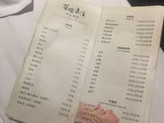 -百姓康洁洗浴中心