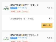-CALIFORKS加州叉子轻食(朝阳门店)