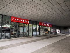 -广州市城市规划展览中心