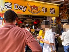 -老day牛杂(官也街总店)