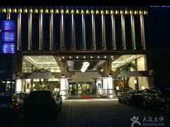 -海德温泉酒店