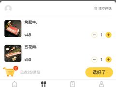 -麻蒲碳烤肉(远景路1号店)