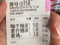 账单-春和面馆(常德路店)