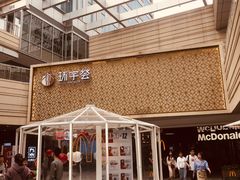 -中海环宇荟