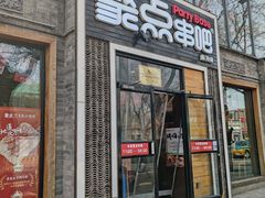 -聚点·北京串(簋街店)