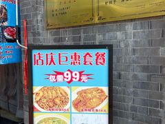 -奥华餐厅·老张记(台基厂店)