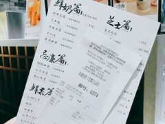 账单-茶理宜世(东方宝泰店)