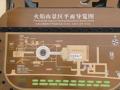 -火焰山景区(火焰山镇)