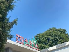 -中国中医科学院西苑医院(本部)