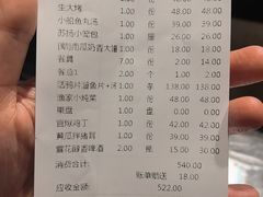 -老苏扬饭店