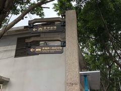 -黄埔古港