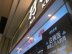 -孖记茶档·热腾茶餐(荔湾领展广场店)