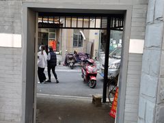 门面-管记皮肚面