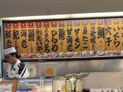 -元祖ぶっち切り寿司 魚心(三宫店)