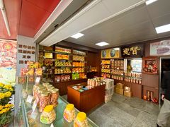 -惠赞老饼家(逢源商业街店)