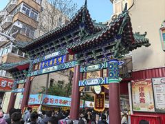 -正味斋锅巴菜(西北角店)