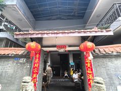 -茅屋大酒店
