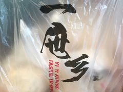 -一屉乡包子铺(夕照寺店)