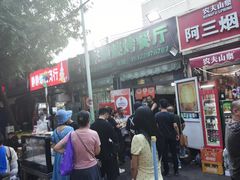 -同来顺烧烤餐厅(哈尔滨道店)