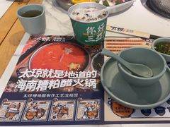 -太琼糟粕醋·海南酸汤火锅(亚龙湾店)