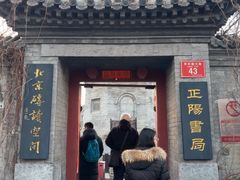 -正阳书局(西四南大街店)