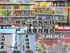 -苏州园区站