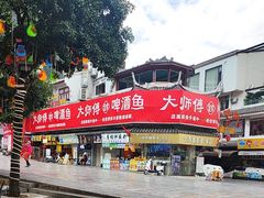 -大师傅金奖啤酒鱼(西街口总店)