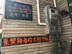 门面-華叔茶記