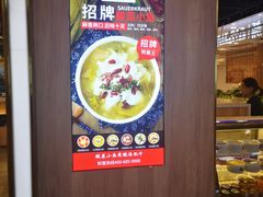 门面-椒颜酸菜小鱼(万寿路店)