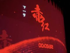 -赤红音乐现场(浦东金桥路店)