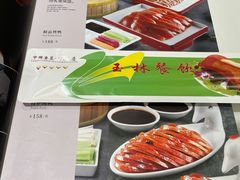-玉林烤鸭店(定福庄店)