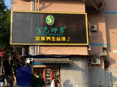 -金色印象·4K影院式足体养生(杨家坪西郊店)