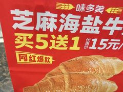 -味多美蛋糕(灯市口店)