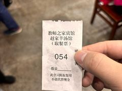 -教师之家赵家羊汤馆(东青龙街店)