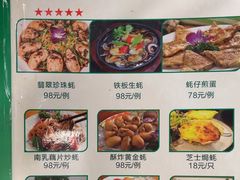 -横琴公社餐厅