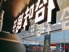 -拾味馆·海南菜(万达店)