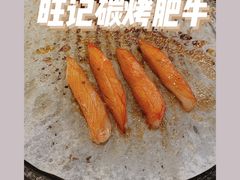 -旺记碳烤肥牛(总店)