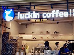 门面-瑞幸咖啡(深圳儒骏城立方店)