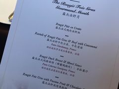 菜单-卡本妮法餐厅·北京和平宾馆