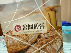-金凤成祥(五棵松二店)
