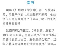 -红色娘子军纪念园