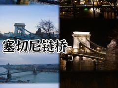 -塞切尼链桥