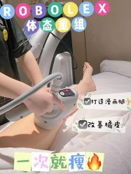 -Fundi张玉珊修身堂·indiba·BTL科技瘦身