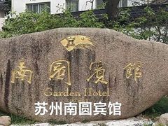 -杭州植物园