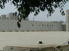 -沈阳“九·一八”历史博物馆