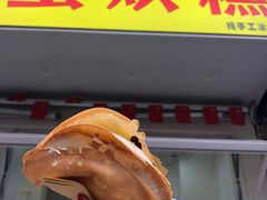 -易老大蛋烘糕(奎星楼总店)