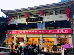 -成都市川剧院·《川剧秀·传奇变脸》·锦江剧场