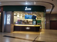 -1点点(大渡口万象汇店)